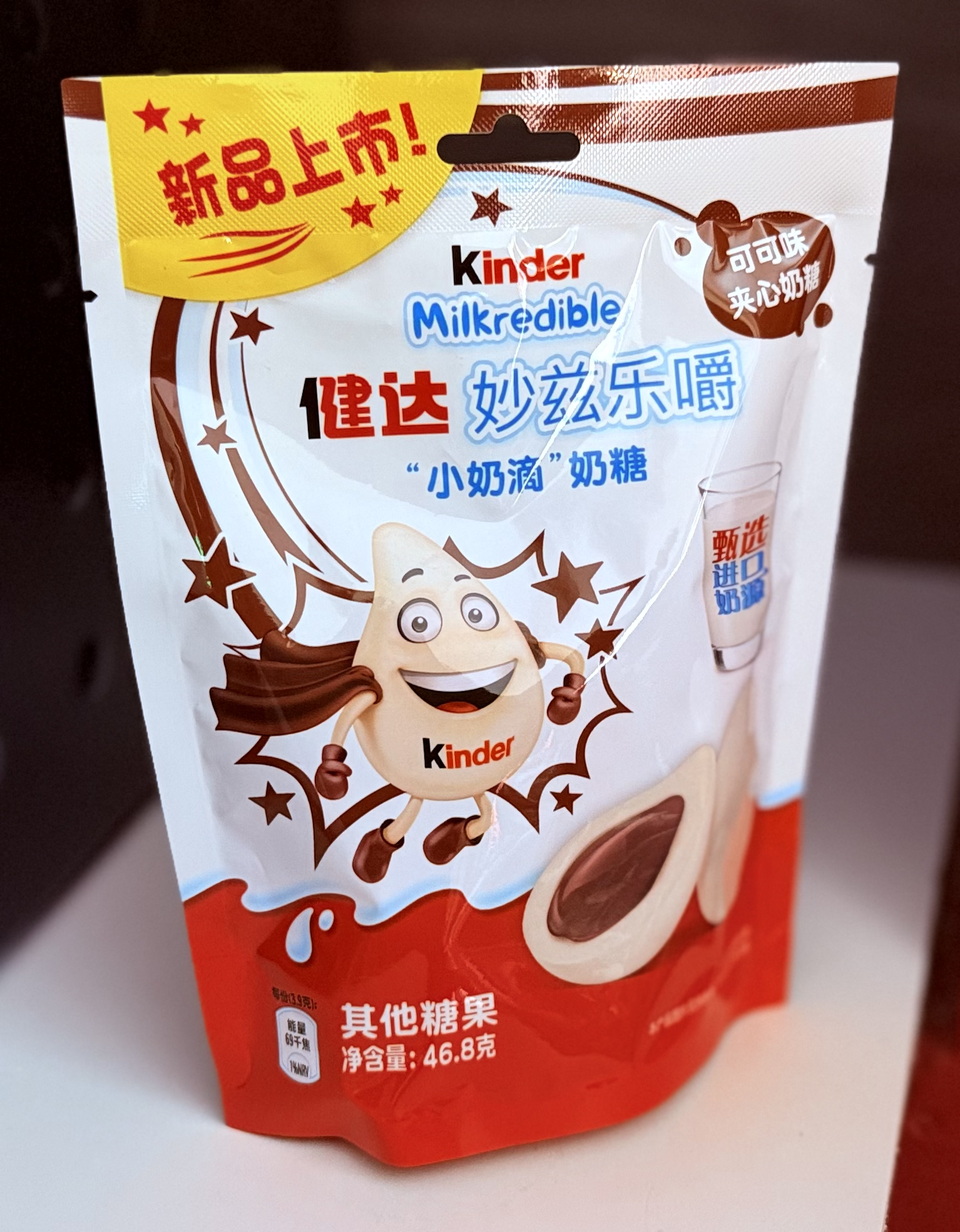  Kinder Milkredibl